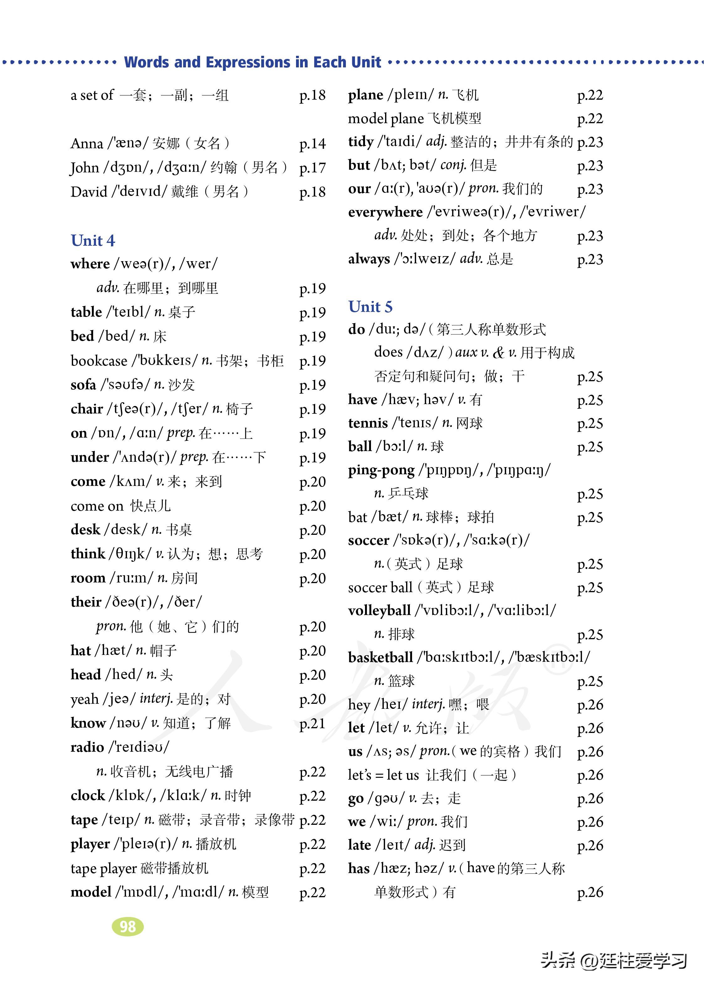 七年级上册英语试卷电子版,英语七年级上册电子版所有笔记