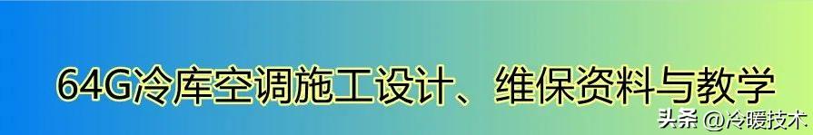 中央空调冷媒水和冷却水与辅助设备