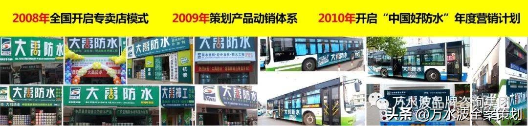 防水包装设计：万水波助力大禹神工防水10年坐稳“湖南王”（中）
