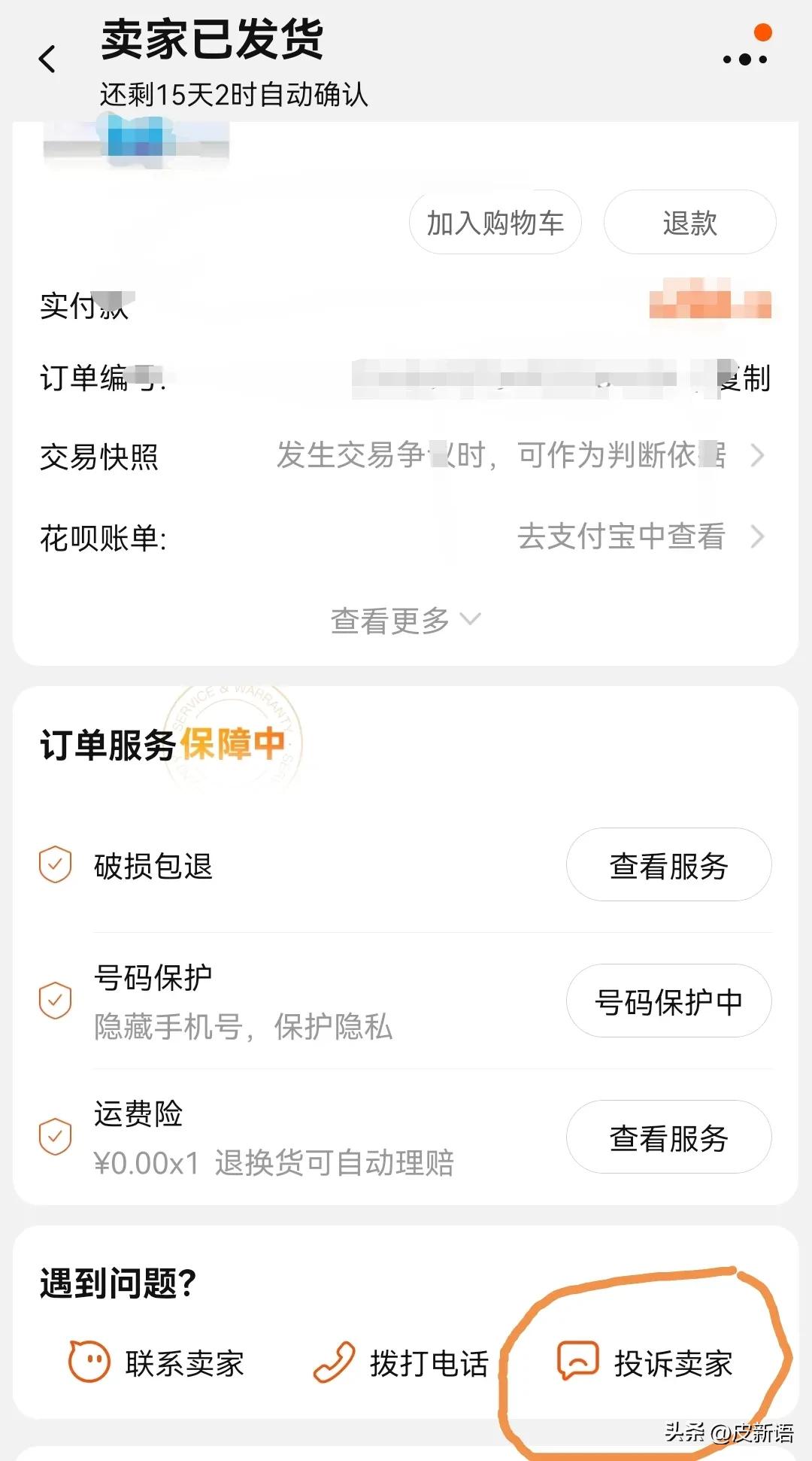 淘宝晚到必赔是商家出还是物流,淘宝购物里面的晚必赔是什么意思