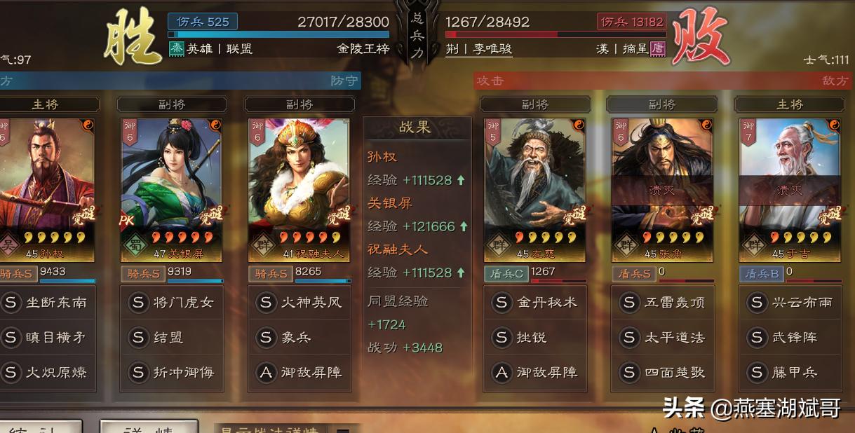 三国志战略版误用战法传承怎么办,三国志战略版遗忘战法