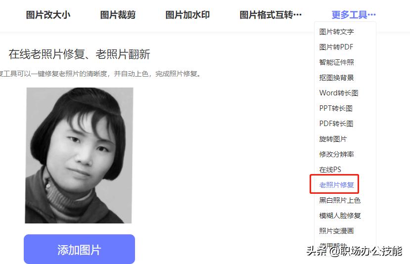 免费的照片处理工具,四款图片处理软件