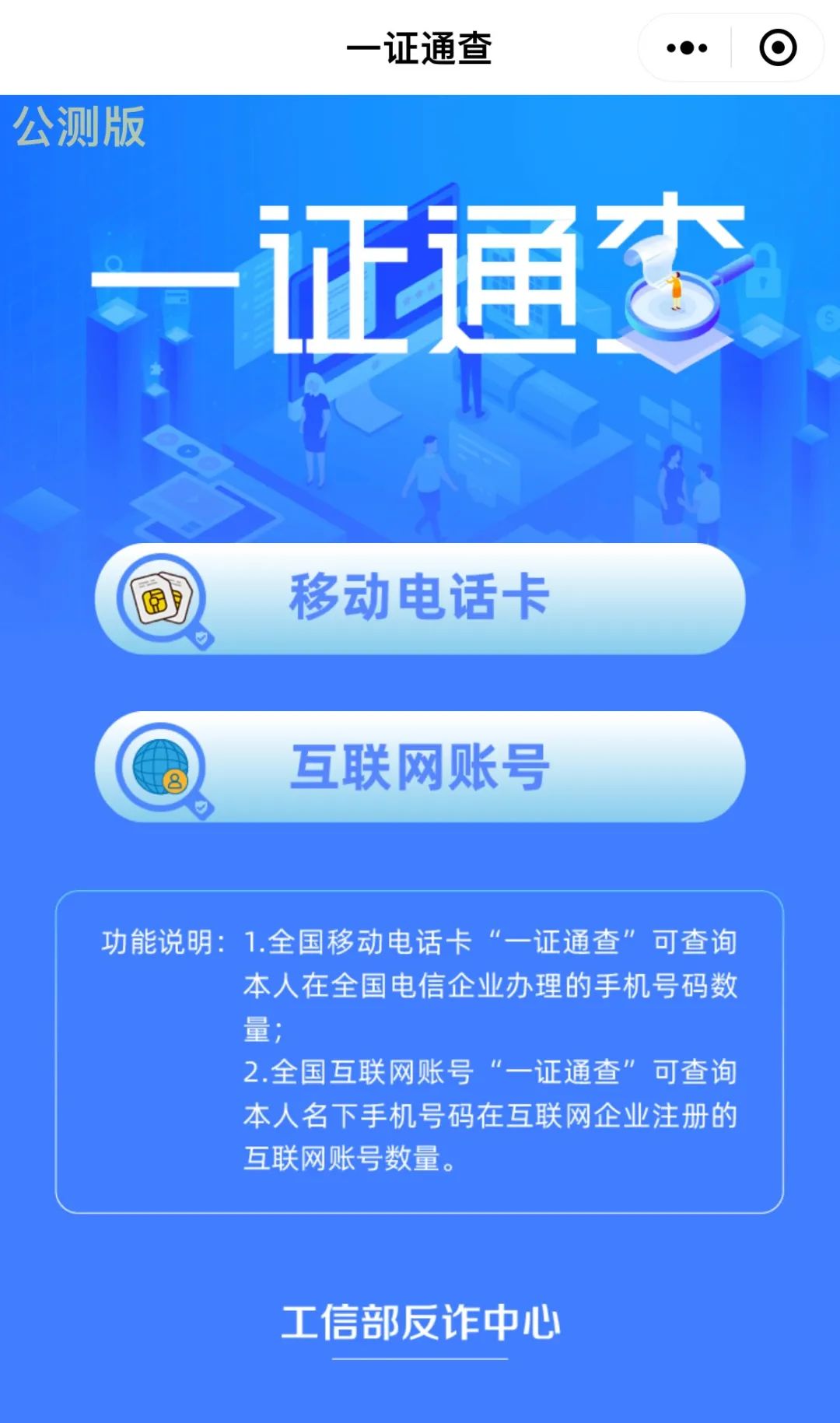 怎样查询一个手机号名下的微信号,如何查询名下所有微信号
