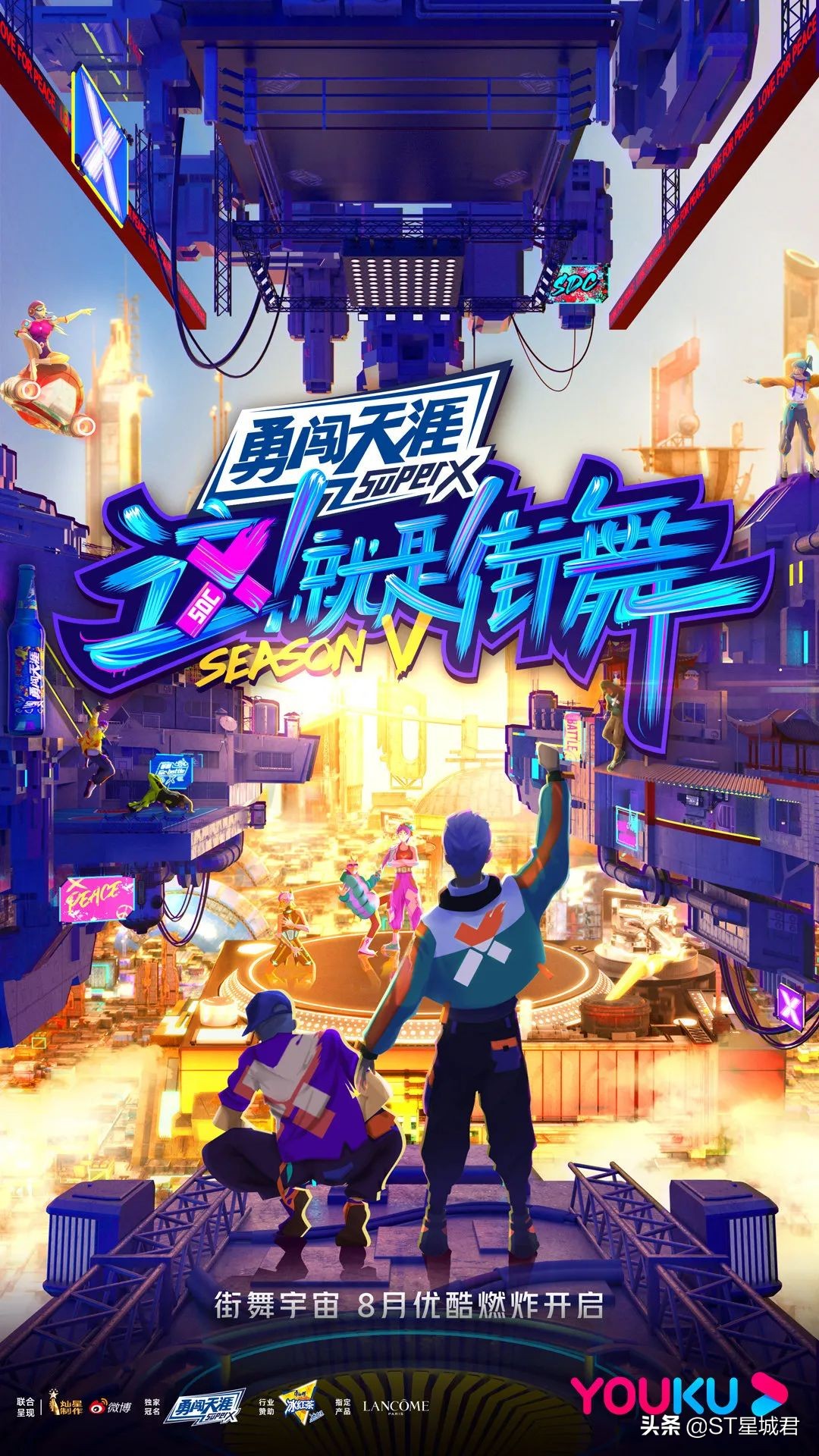 《这街5》官宣大师团历届冠军悉数回归