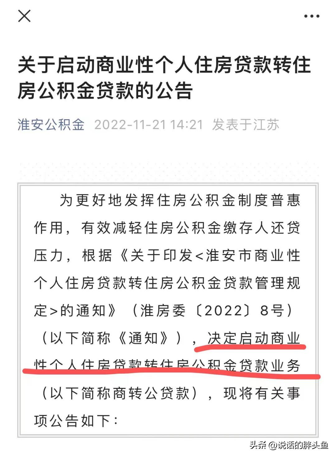 淮安大学城商场现状,新学校新商场项目