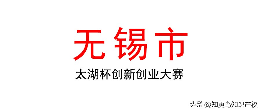 太湖县创业大赛,江苏第十三届挑战杯创新创业大赛