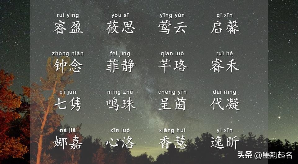 古诗词经典大气女孩名字,古诗词里最有诗意的女孩名字