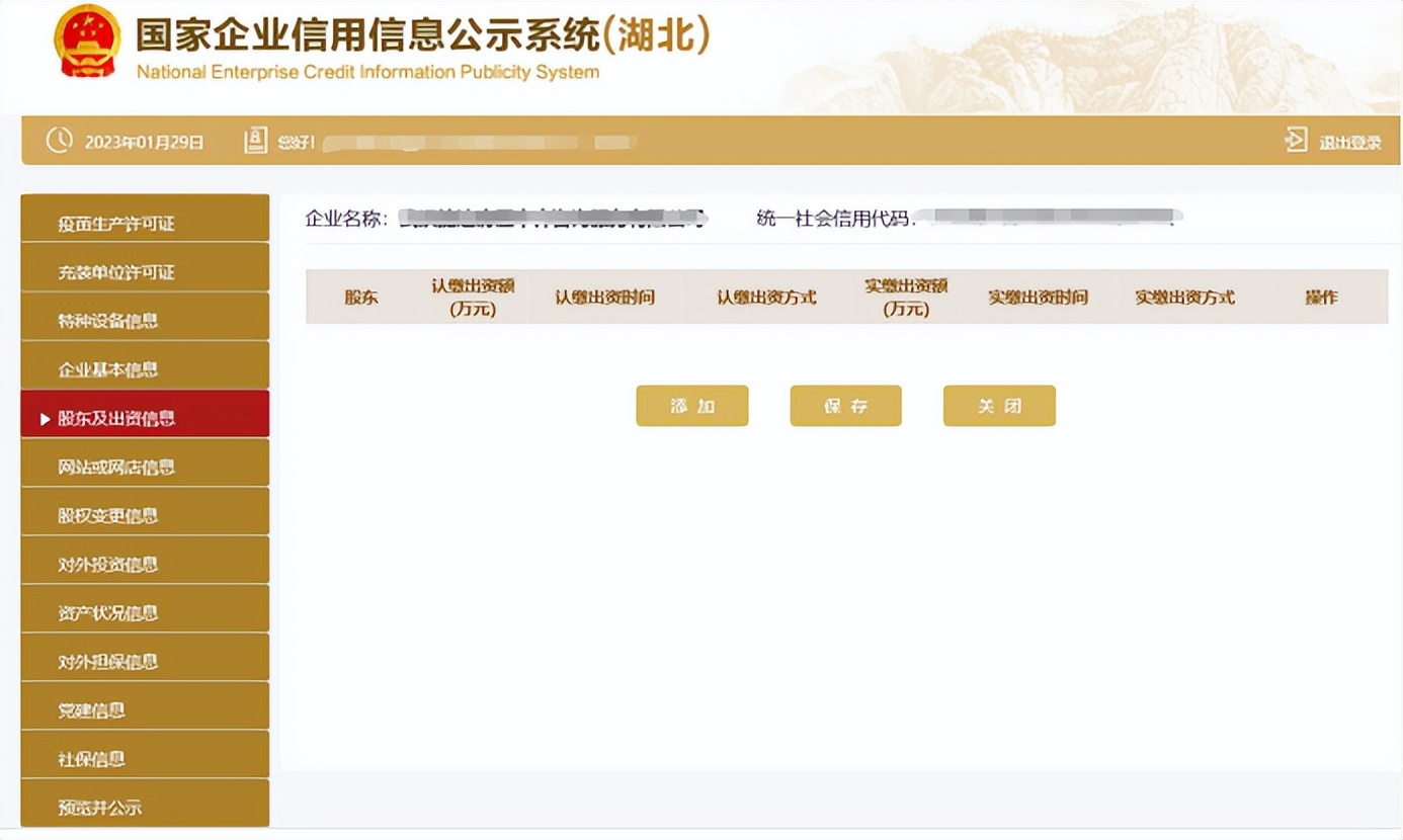 年报的基本操作细节流程,5分钟搞定年报详细流程来了