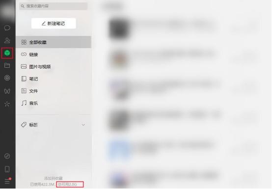 新版电脑端微信的功能详解,微信电脑端使用小技巧