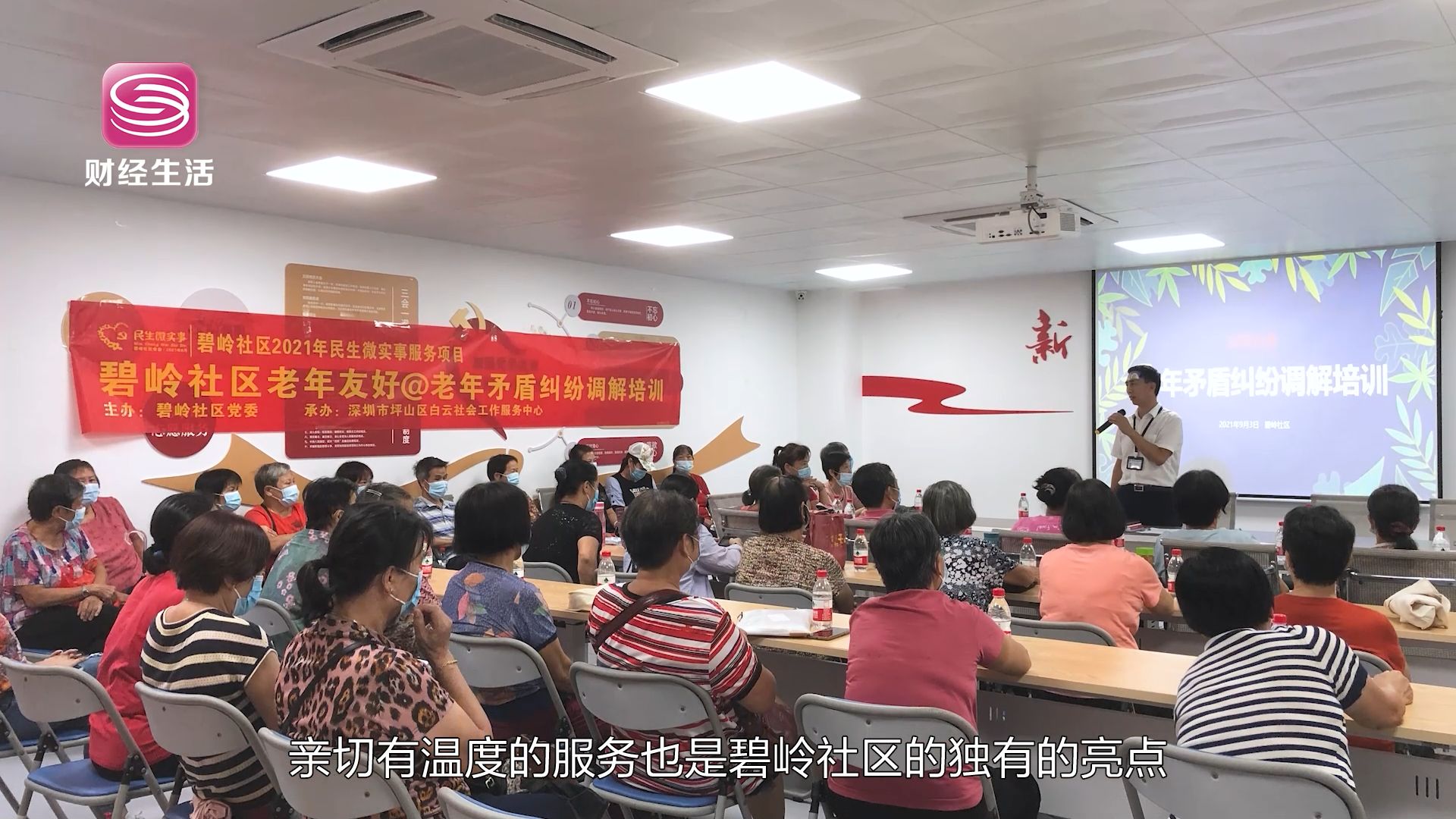 深圳直通车发布深圳电视台播出——深圳市坪山区碧岭街道碧岭社区