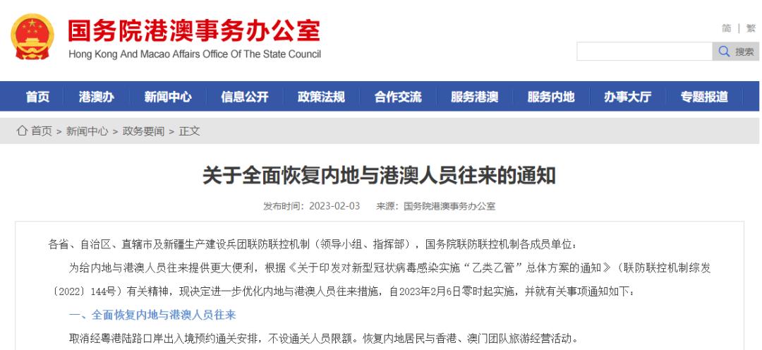 官宣!香港与内地全面通关,无需再核酸!70万张机票免费送!