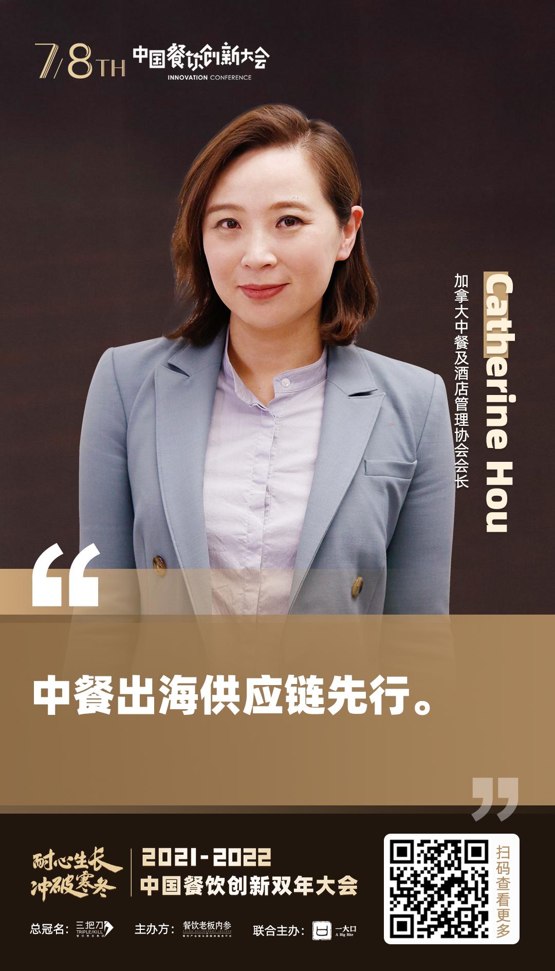 2023年餐饮创新研讨会,2021餐饮创新高峰大会