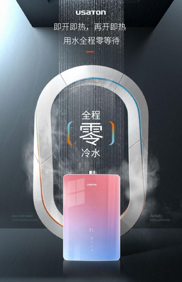 阿诗丹顿零冷水热水器好吗,阿诗丹顿零冷水燃气热水器