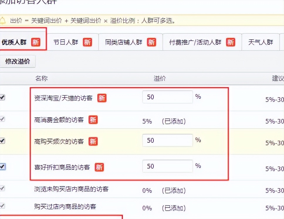 淘宝店铺人群标签在哪里,小店随心推要设置人群标签吗