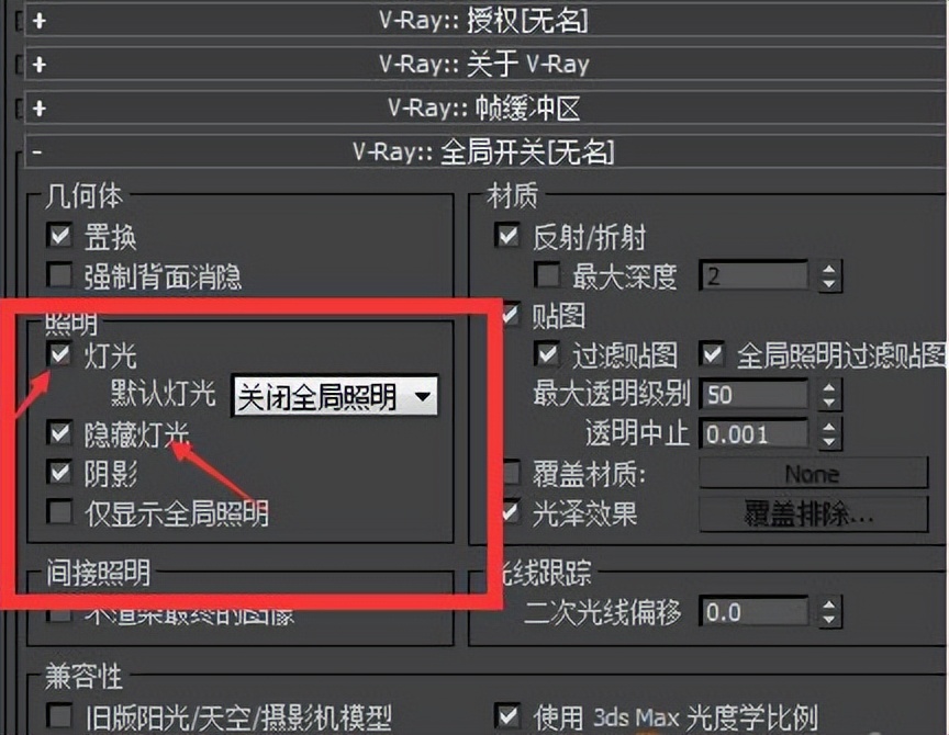 3dmax灯光材质渲染出来黑色,3dmax渲染模型是黑色的其他都正常