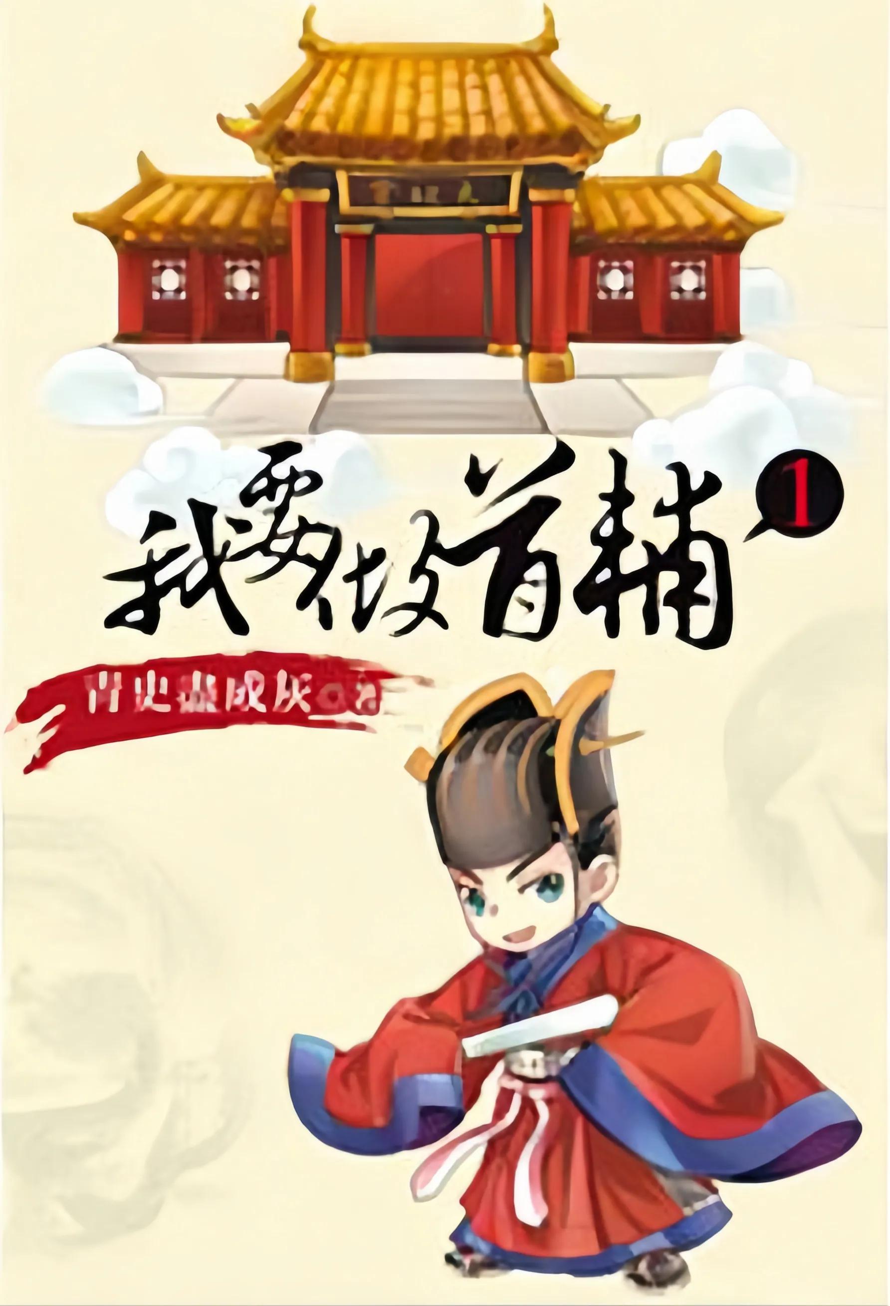 最经典官场升迁小说,官场小说推荐完本官道巅峰