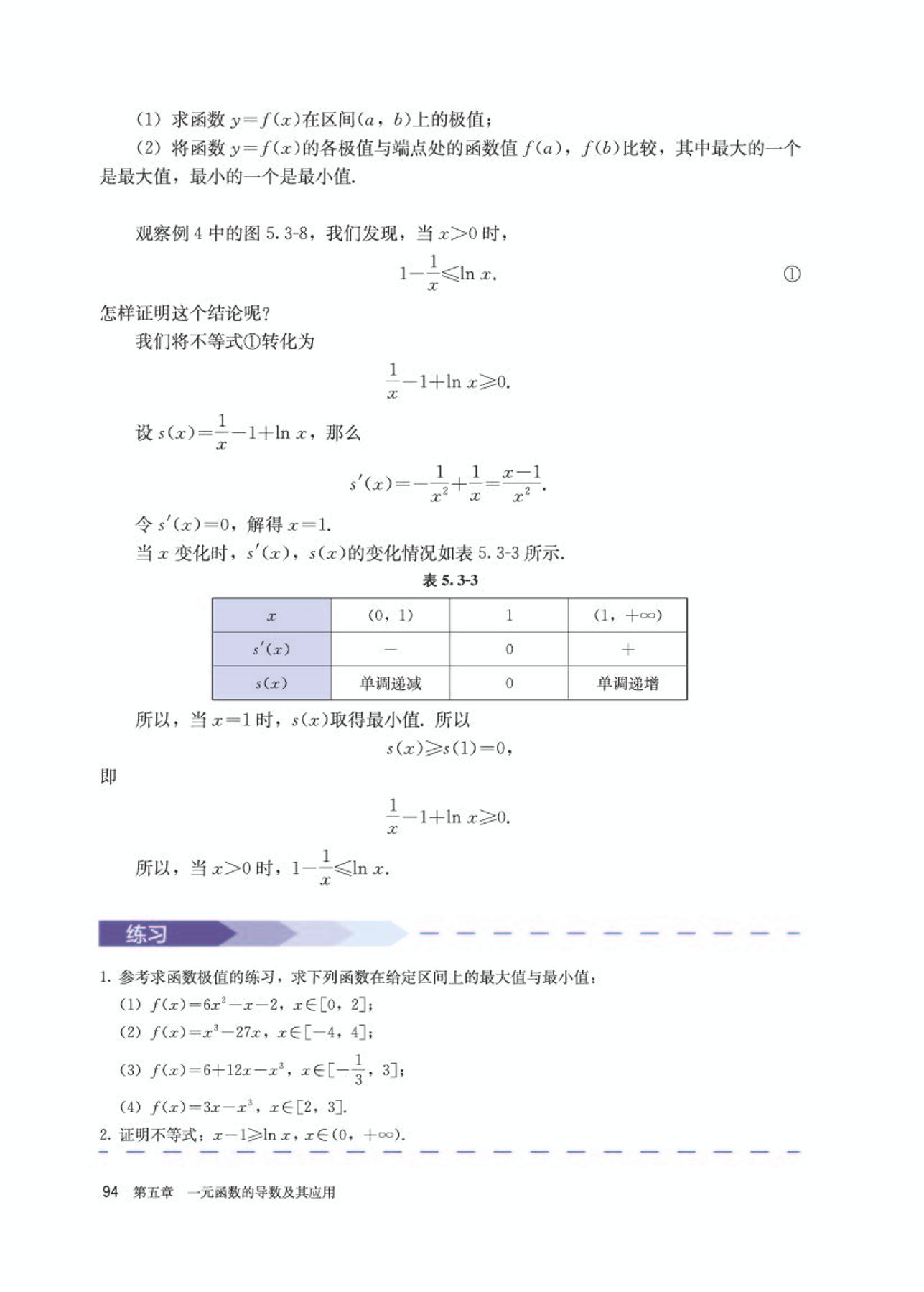 高中数学选修第二册必刷题,高中数学选修第二册苏科版