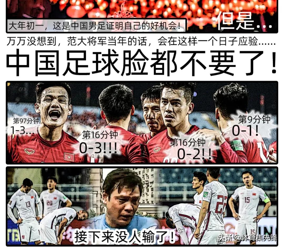 韩媒嘲讽中国男足：史上最差,韩媒中国男足弱旅