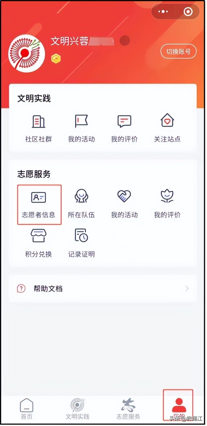 【小城文明观察】《蒲江县志愿服务激励办法（试行）》来了，超多福利等你来解锁！