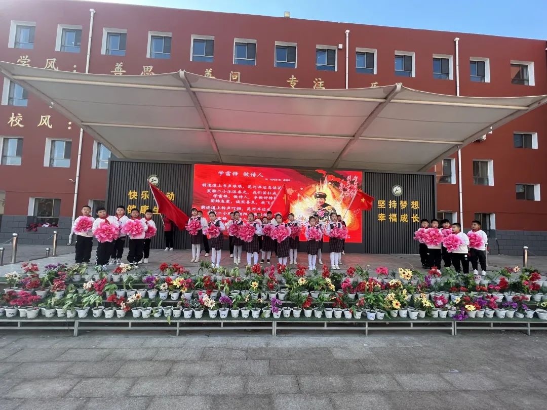 弘扬雷锋精神——包头市包钢实验二小举行学雷锋系列主题活动