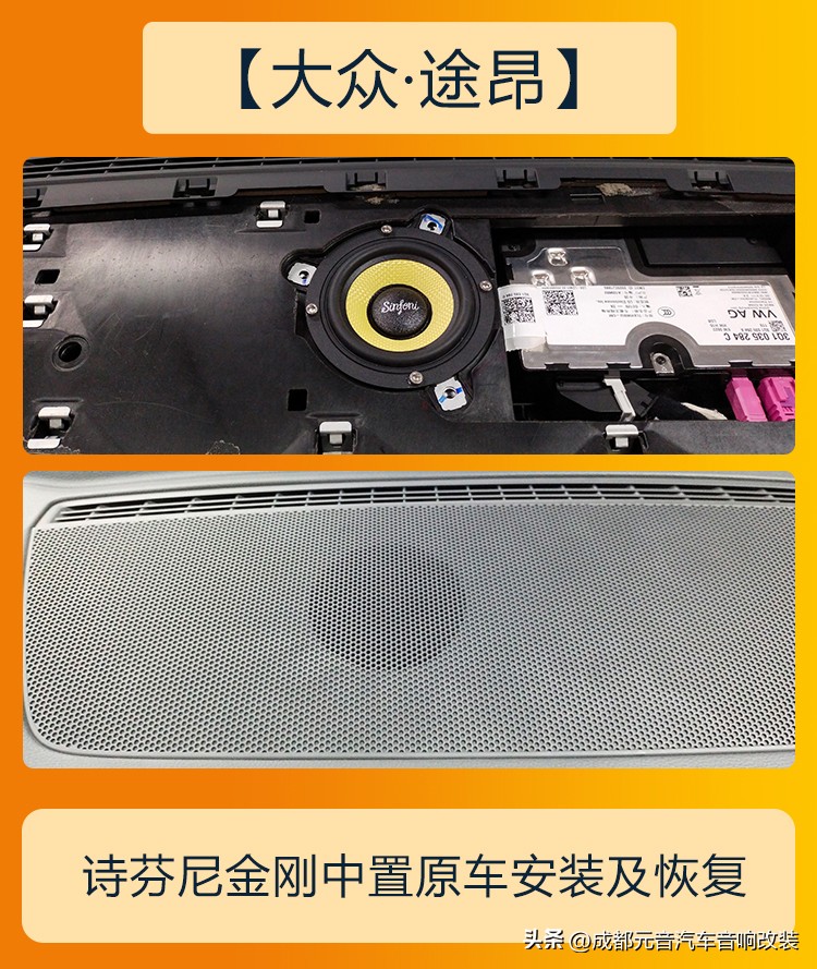 途昂原厂丹拿汽车音响多少钱一套,22款大众途昂用的什么品牌的音响