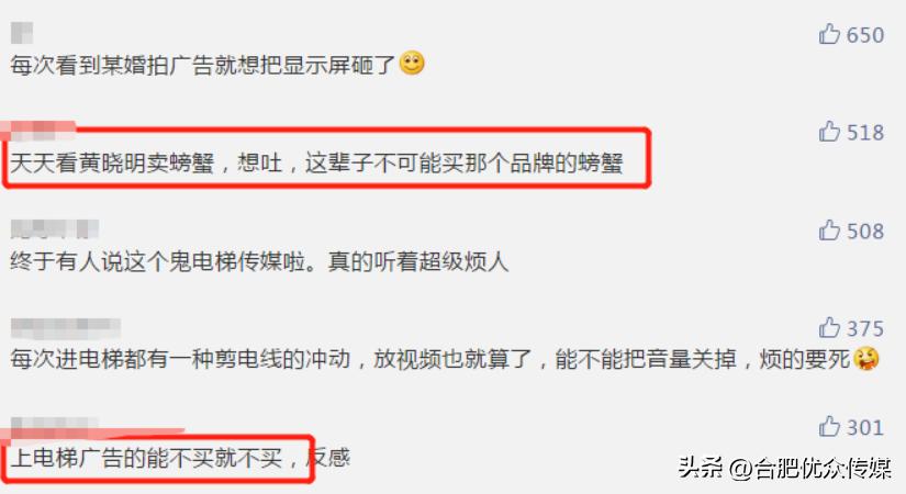 咆哮、*脑洗**、魔性？不！这样的梯媒广告才受欢迎