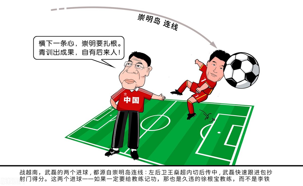 武磊张琳芃徐根宝,武磊徐根宝资料图片