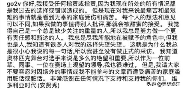 被韩网民网暴的安贤洙，曾被当众扇耳光、赶出国家队