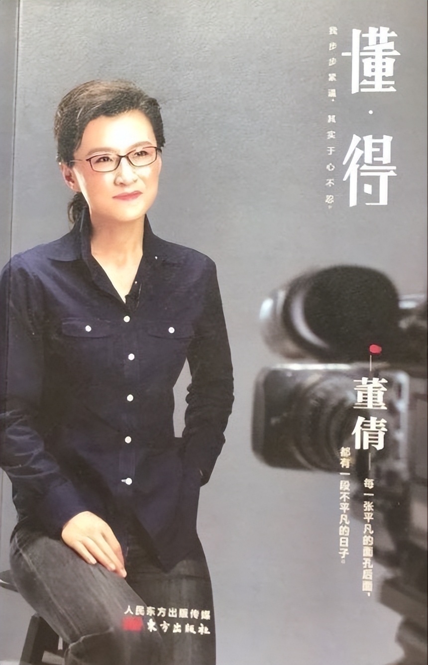 曾经的央视赫赫有名的主持人董倩,央视名嘴董倩现状