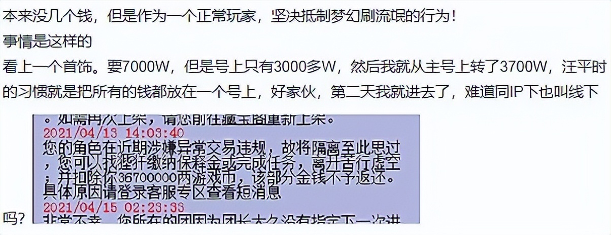 梦幻西游：门调后的第一次武神坛，MW上场83次，无穷伤害太好用了