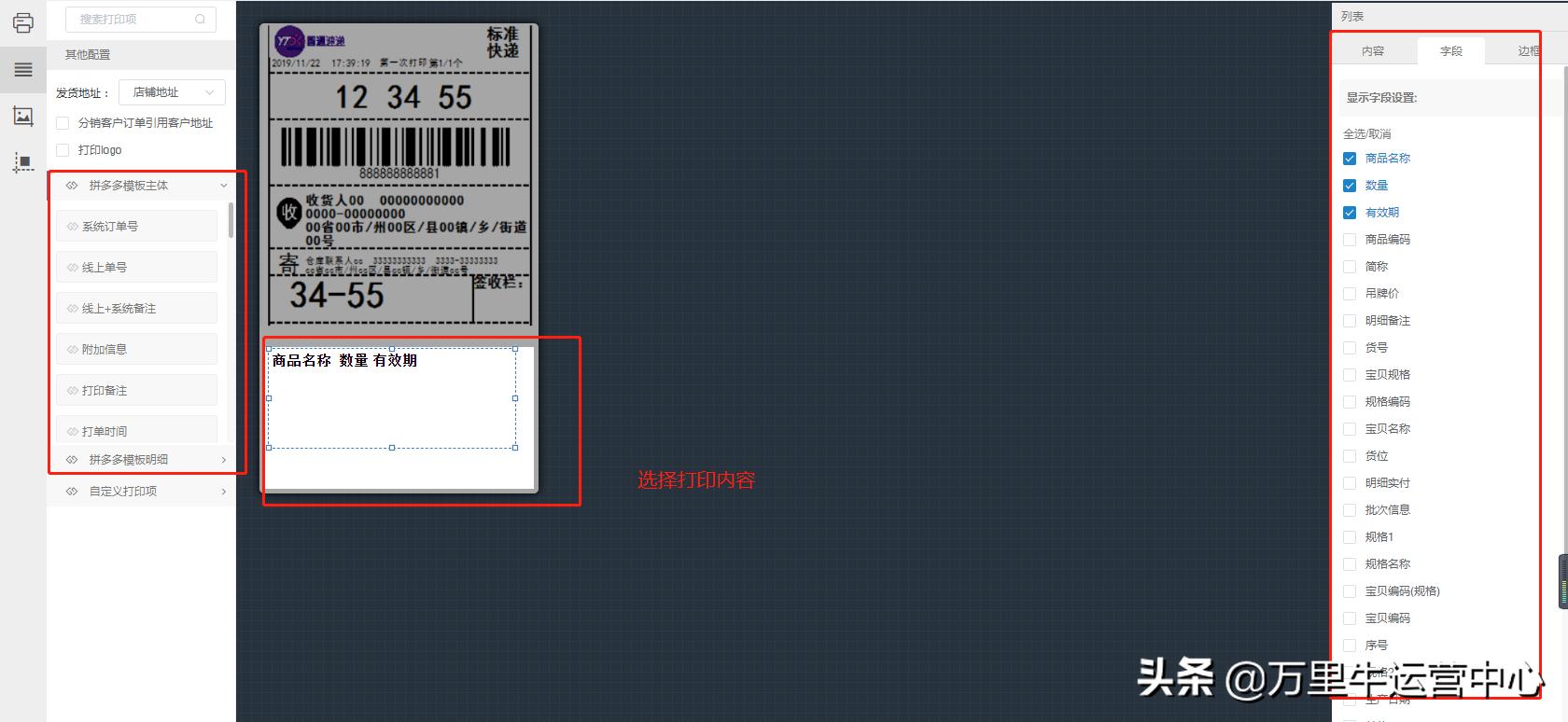 万里牛erp操作视频,万里牛erp系统可以手机端操作吗