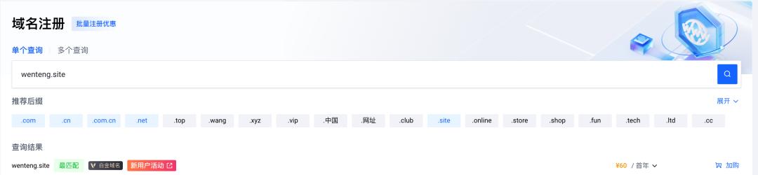 如何注册网址域名,中文域名注册流程图解