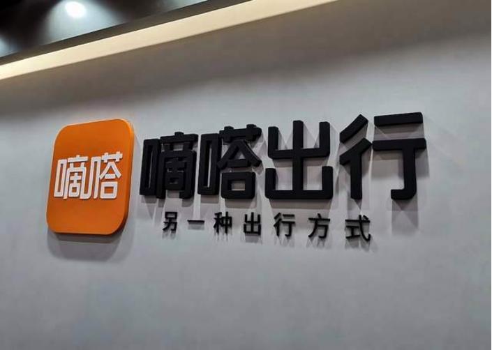 嘀嗒出行副总段剑波本科北大毕业为何研究生会去读北邮？