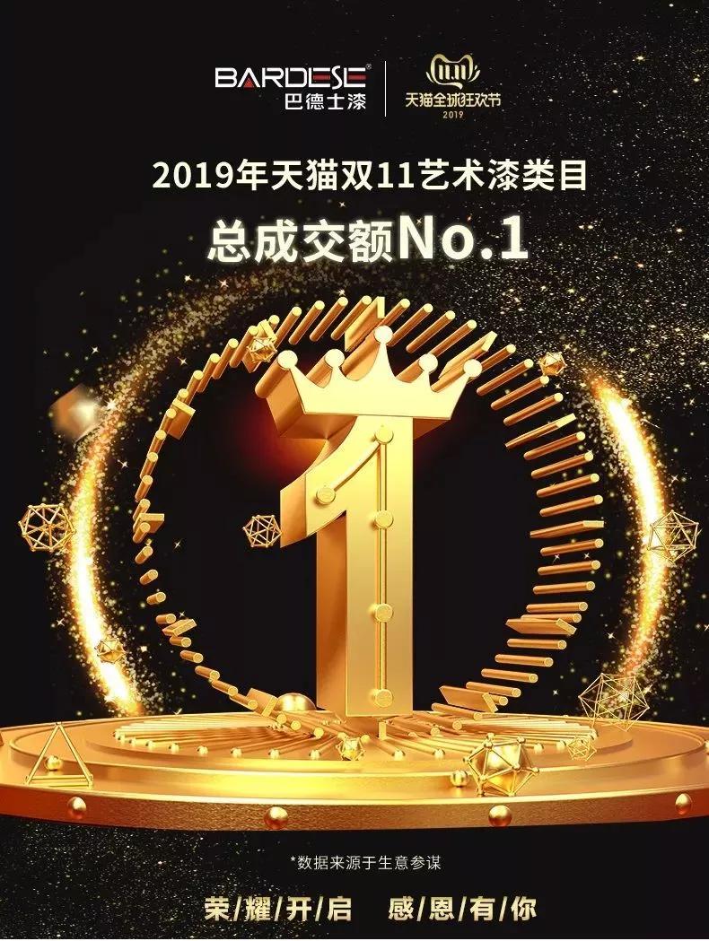 巴德士艺术漆加盟,巴德士艺术漆品牌推广