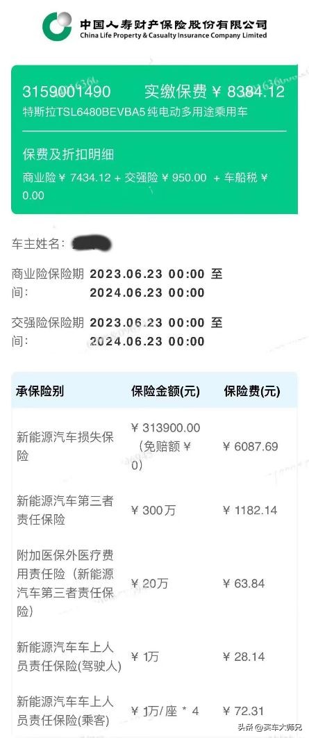 特斯拉新车保险哪里购买划算,特斯拉新车保险怎么购买较便宜