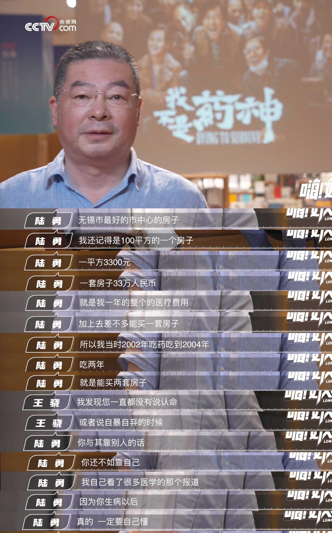 我不是药神陆勇的结果,我不是药神陆勇到底对还是错