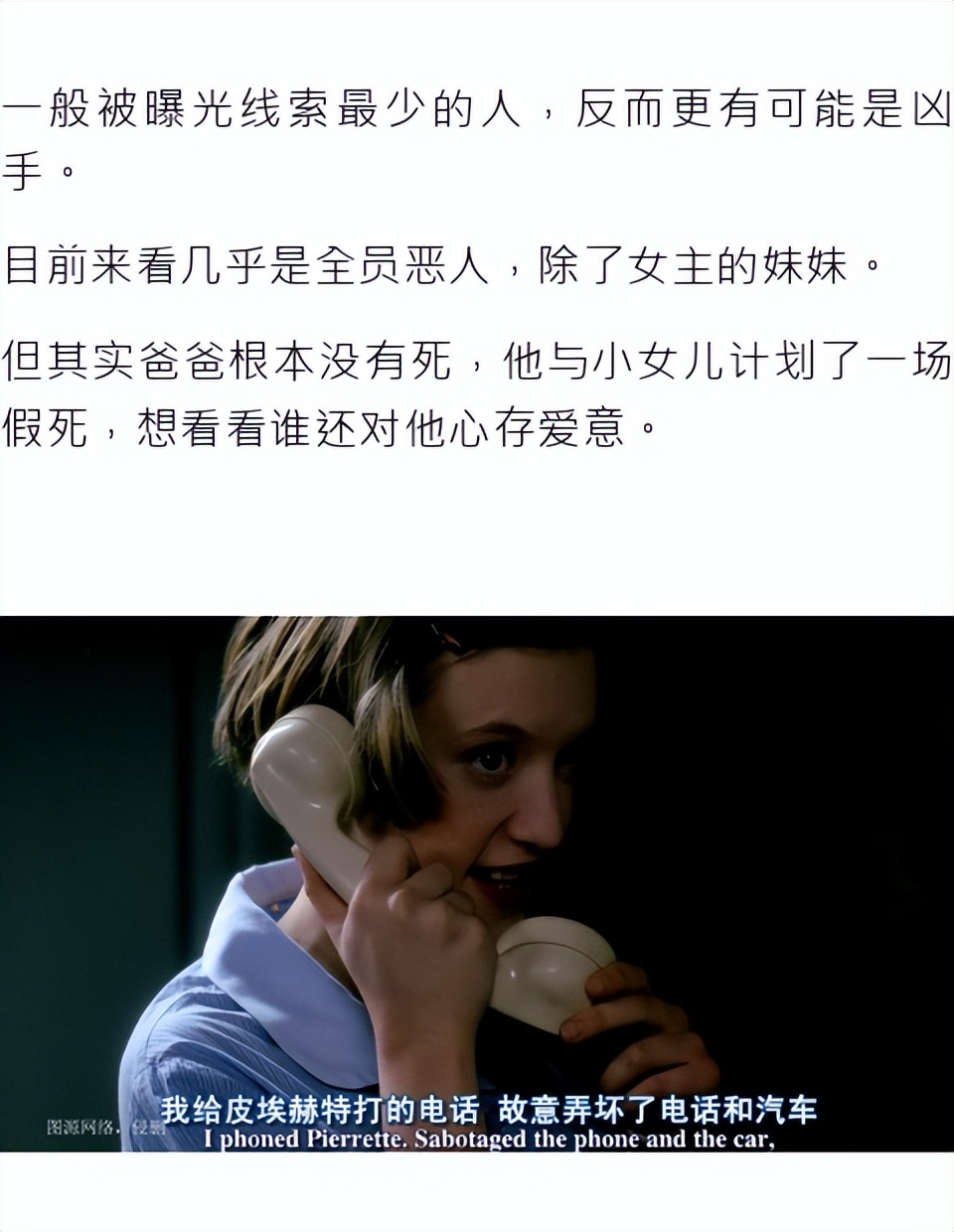 “主角”开局就挂？八个女人互爆猛料！