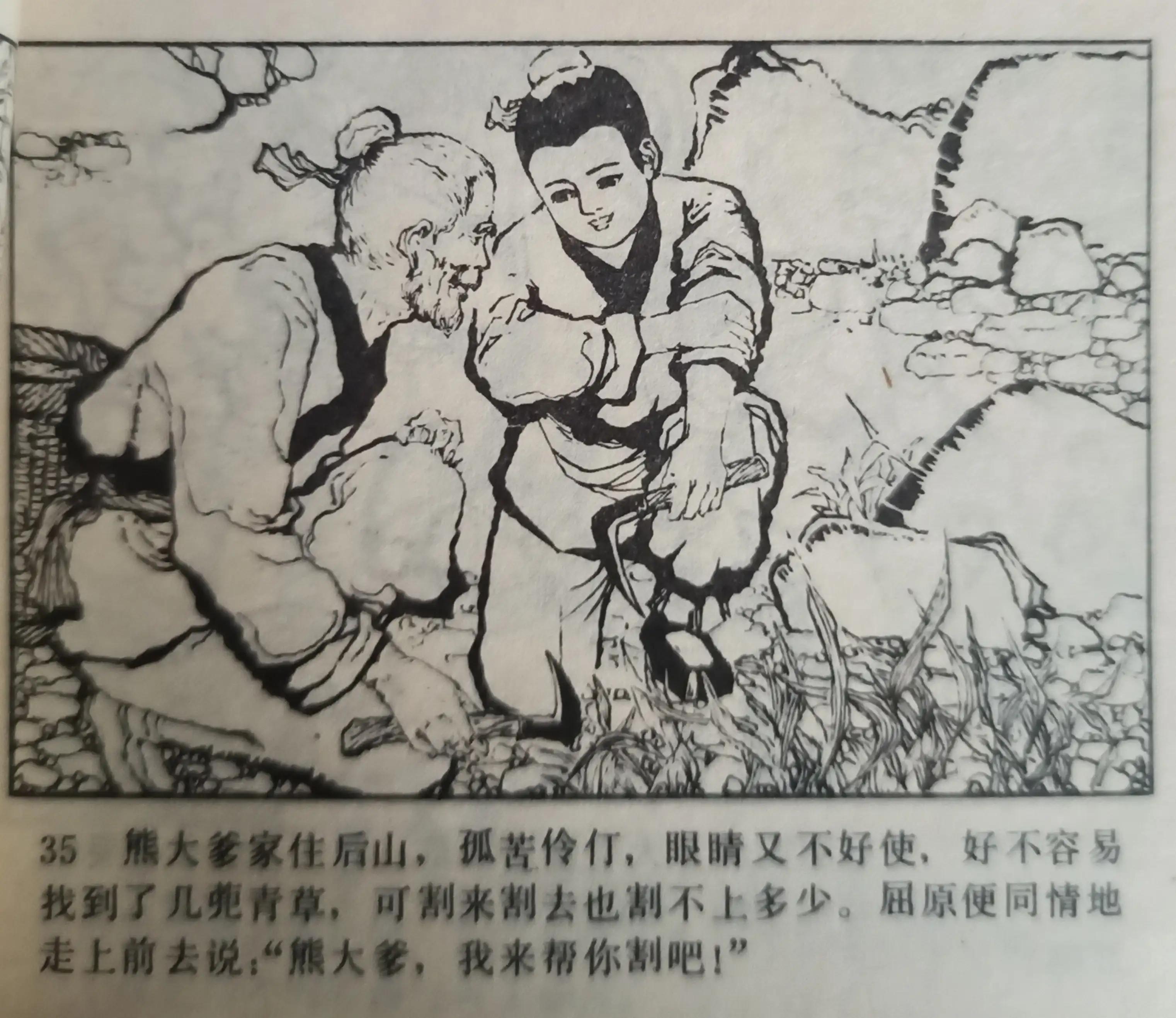 连环画中国画,彩绘连环画欣赏