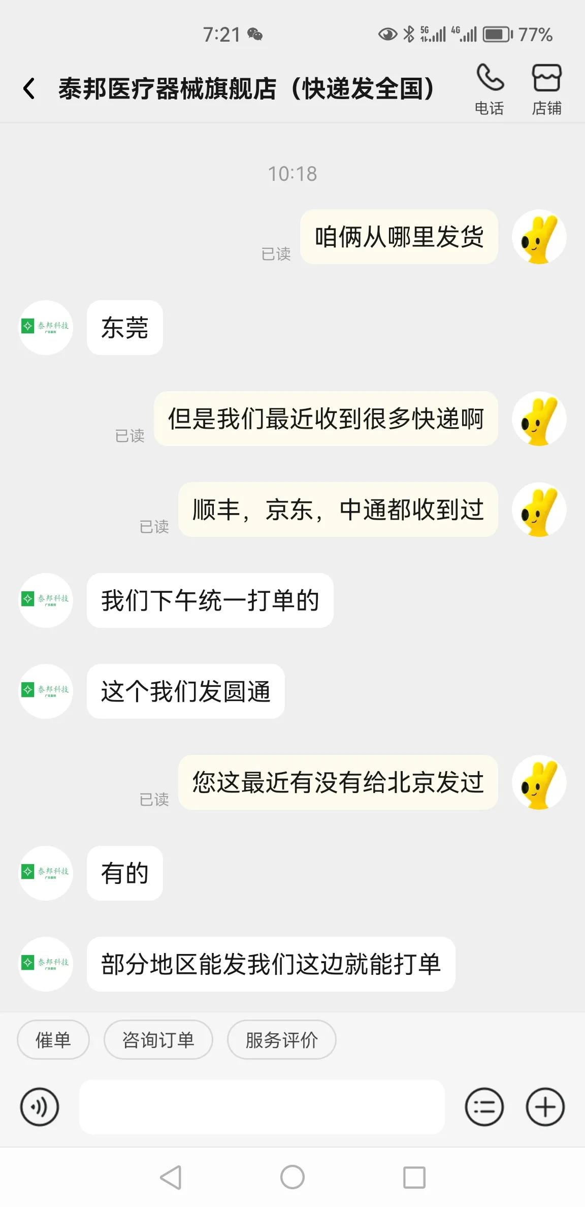 不要再说南方比北方人注重契约精神了，天下乌鸦一般黑