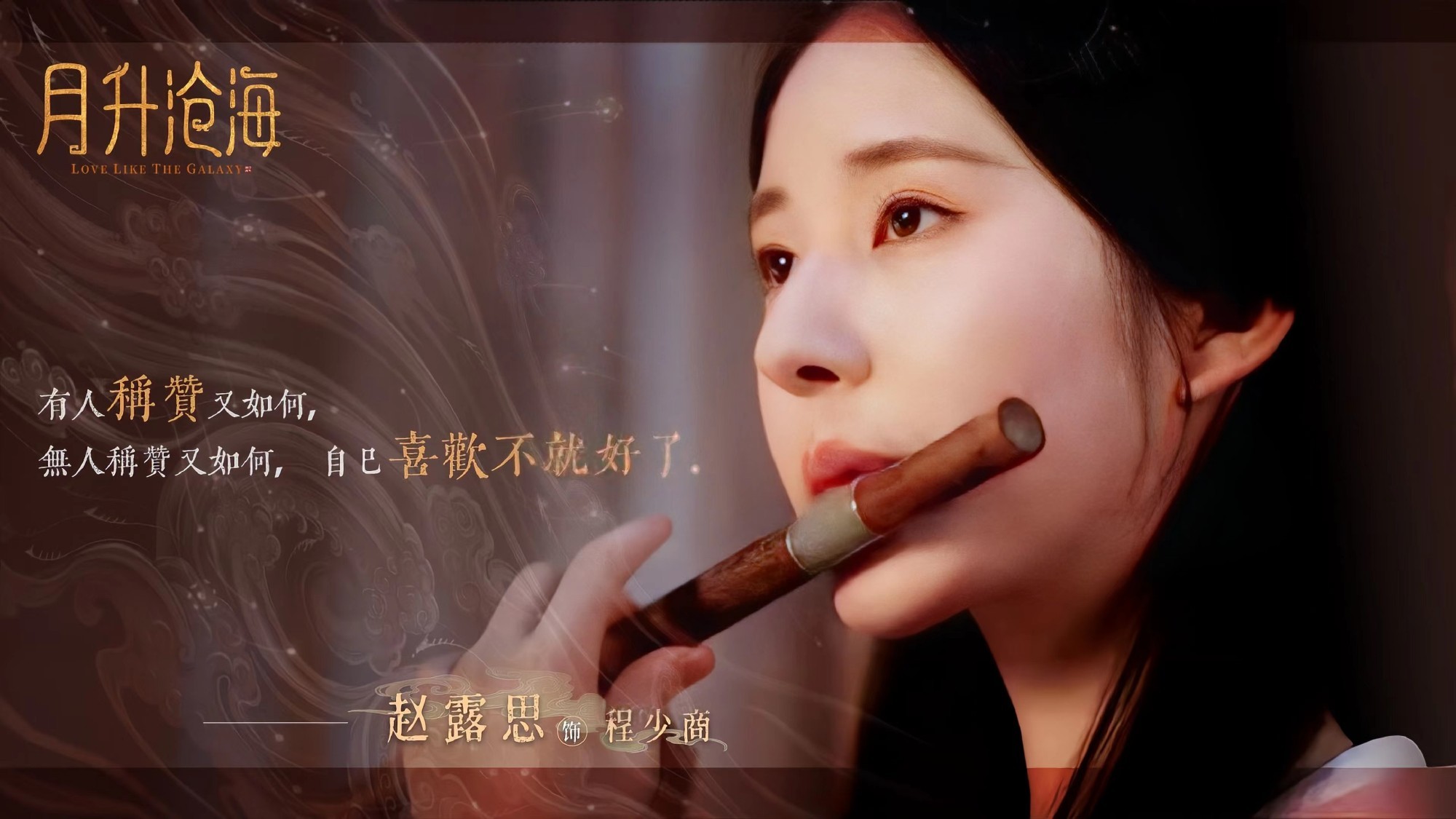 月升沧海程少商认清自己的心意,月升沧海程少商上战场第几集