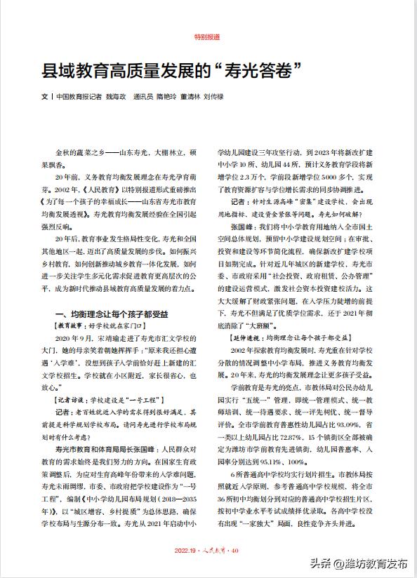 新闻周播报完整版,周播报抖音