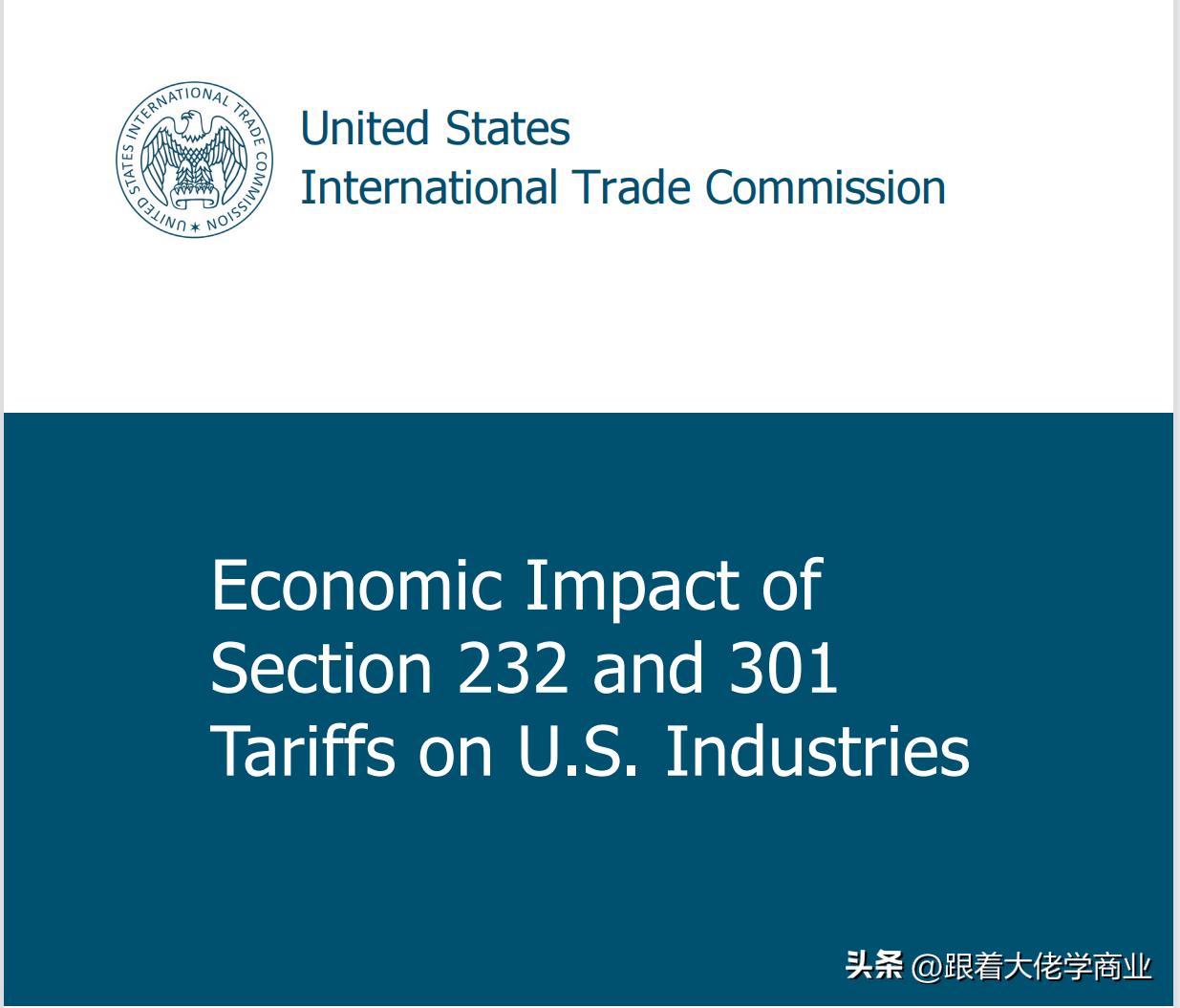 中美贸易战对华的影响分析,美国对华贸易战的两个本质