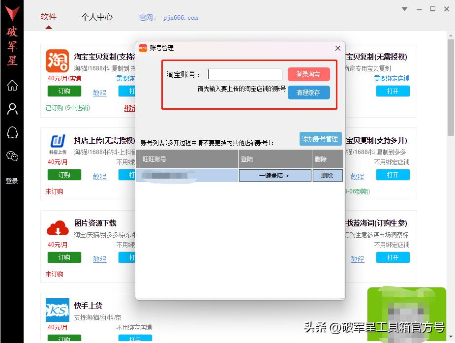 拼多多宝贝如何一键复制到淘宝,拼多多宝贝怎么一键上传到淘宝
