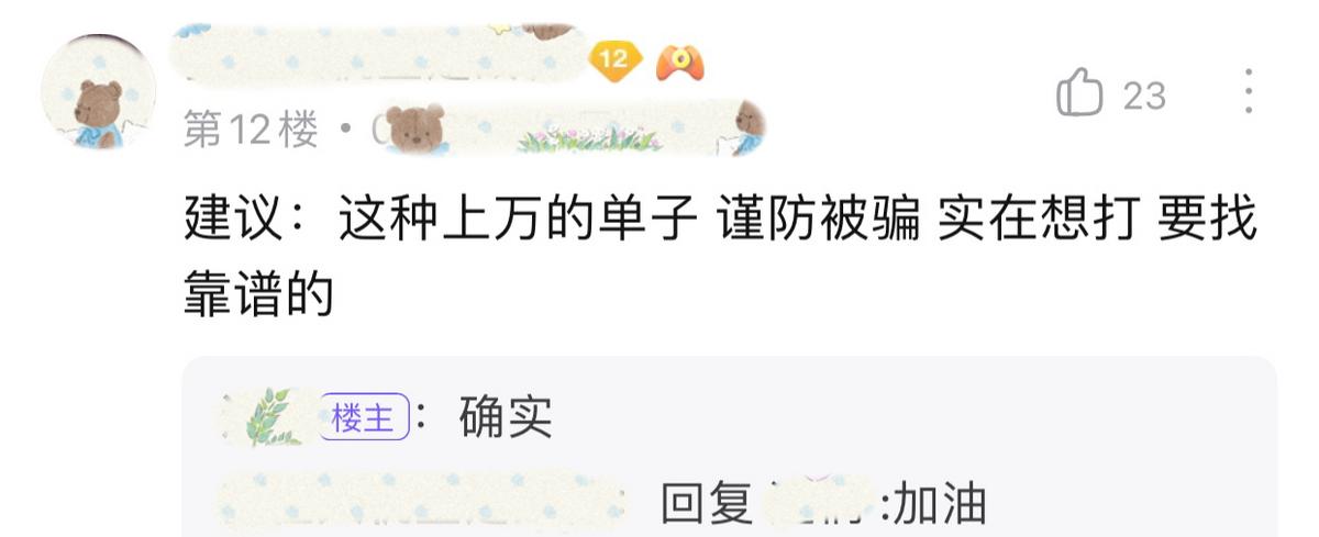 女玩家月入1.5W，想找代练打个国服瑶，结果竟发现自己工资不够