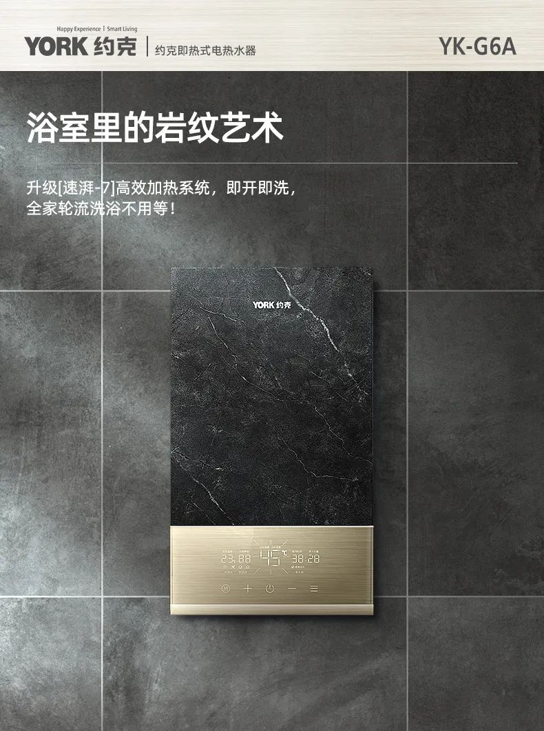 约克即热式电热水器出水温度低,约克即热式电热水器5.5千瓦