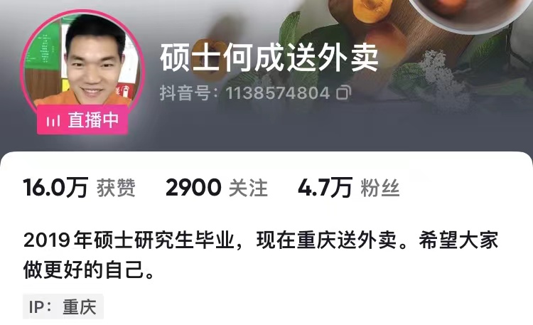 我，文科男，从大专考到名校硕士，毕业后送外卖，工资不及上一辈