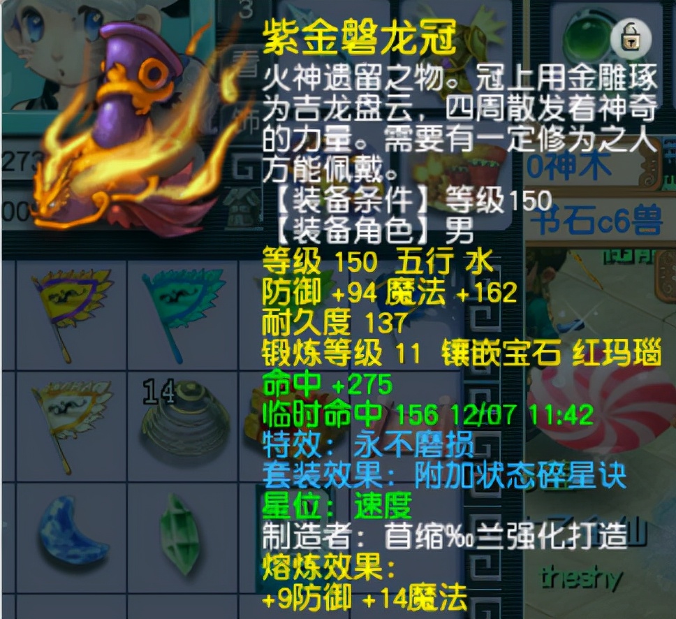 159天启第一凌波城,天启凌波城比武灵饰