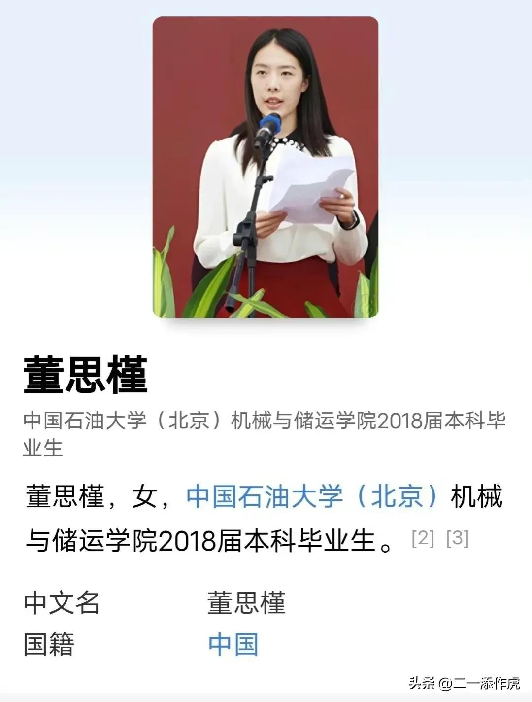 中石油胡某与情人成都街头牵手被拍，女主董某大量性感照片流出