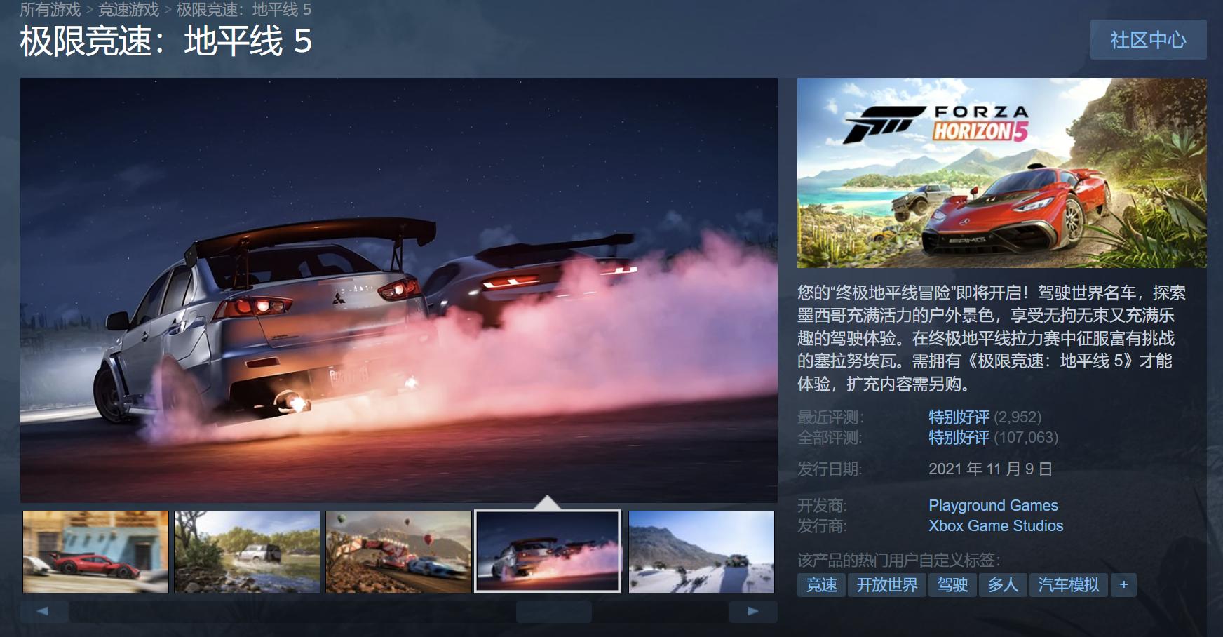 steam地平线5值得购买吗,steam新史低地平线4