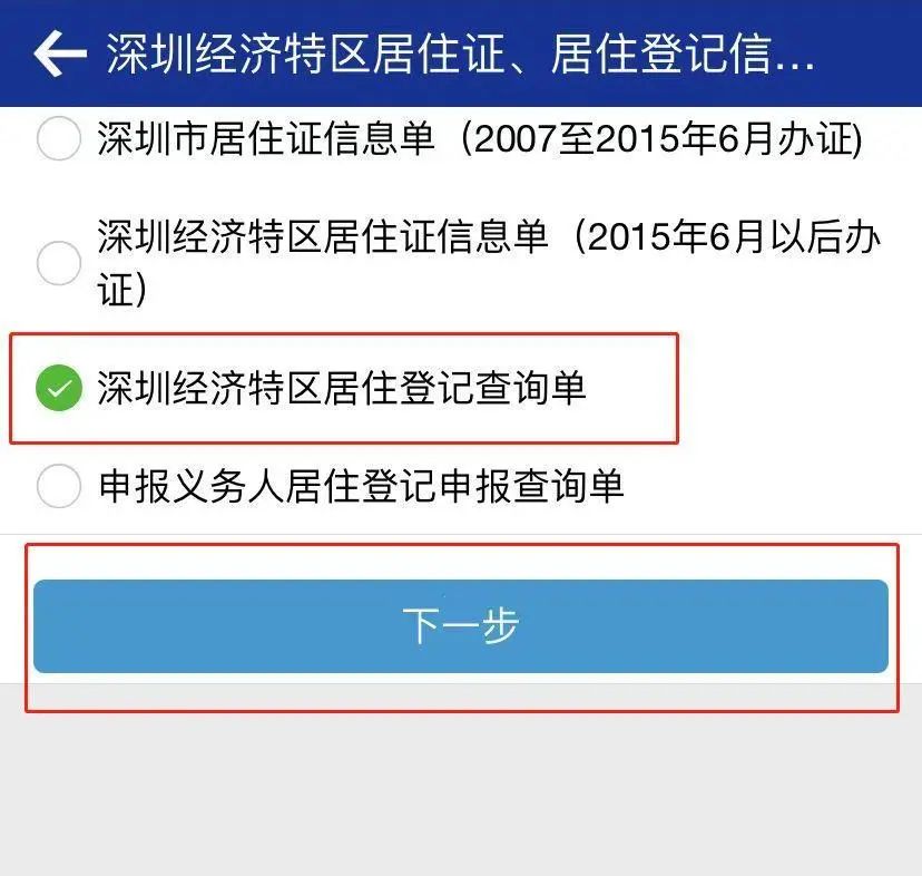 非深户深圳买车上牌要什么条件,深圳最新非深户混动车上牌要求